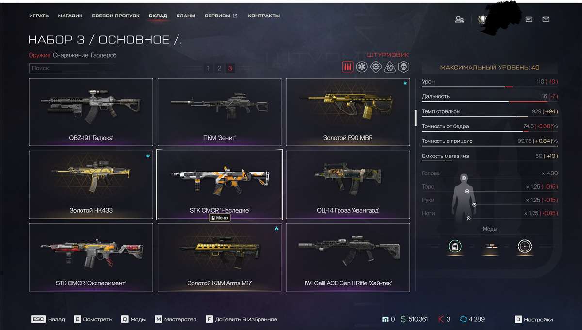 продажа аккаунта к игре Warface